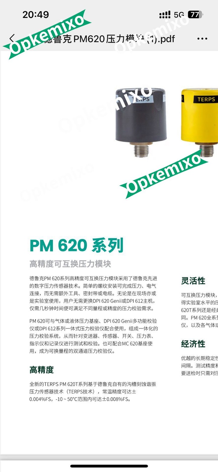 1PCS New Drucker DRUCK620, pressure module, PM620T-06A