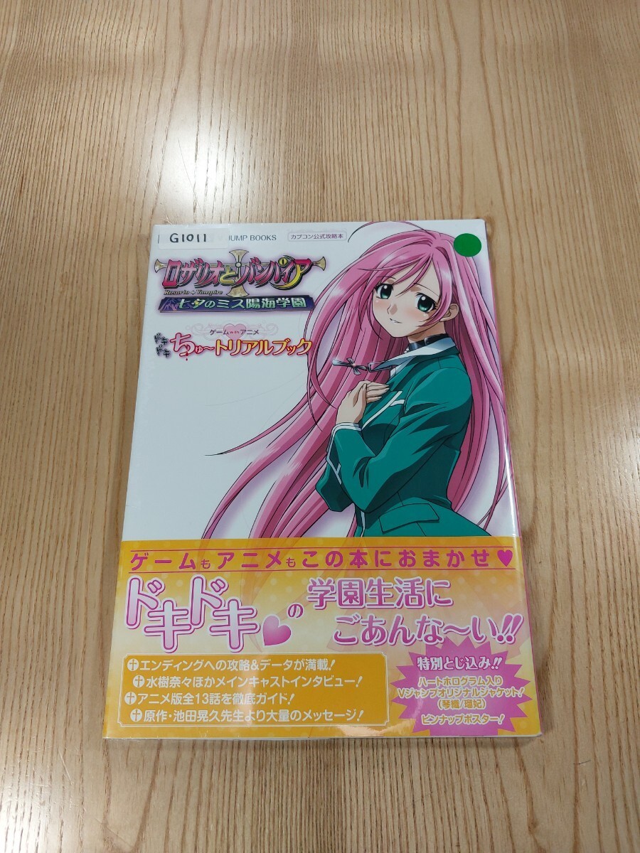 Rosario Vampire Book Tanabata's Miss Yokai Gakuen Nintendo DS Used Free Ship