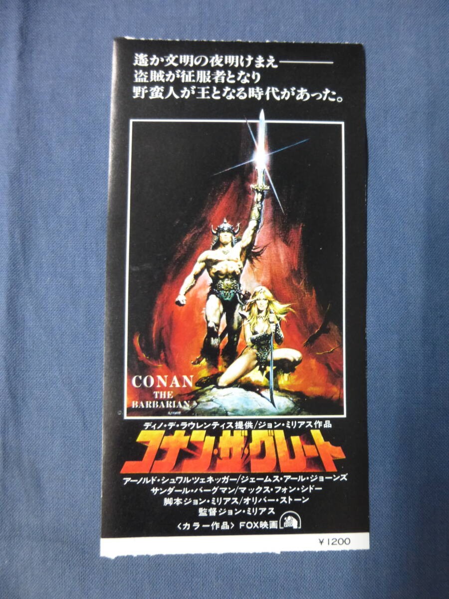 2171ticket stub Conan Great ArnSchwarzenegger CONAN BARBARIAN