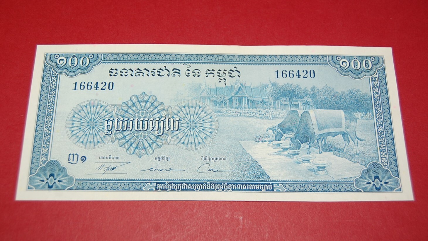 Cambodia 100 Riels P13b World Banknote in About Uncirculated Condition