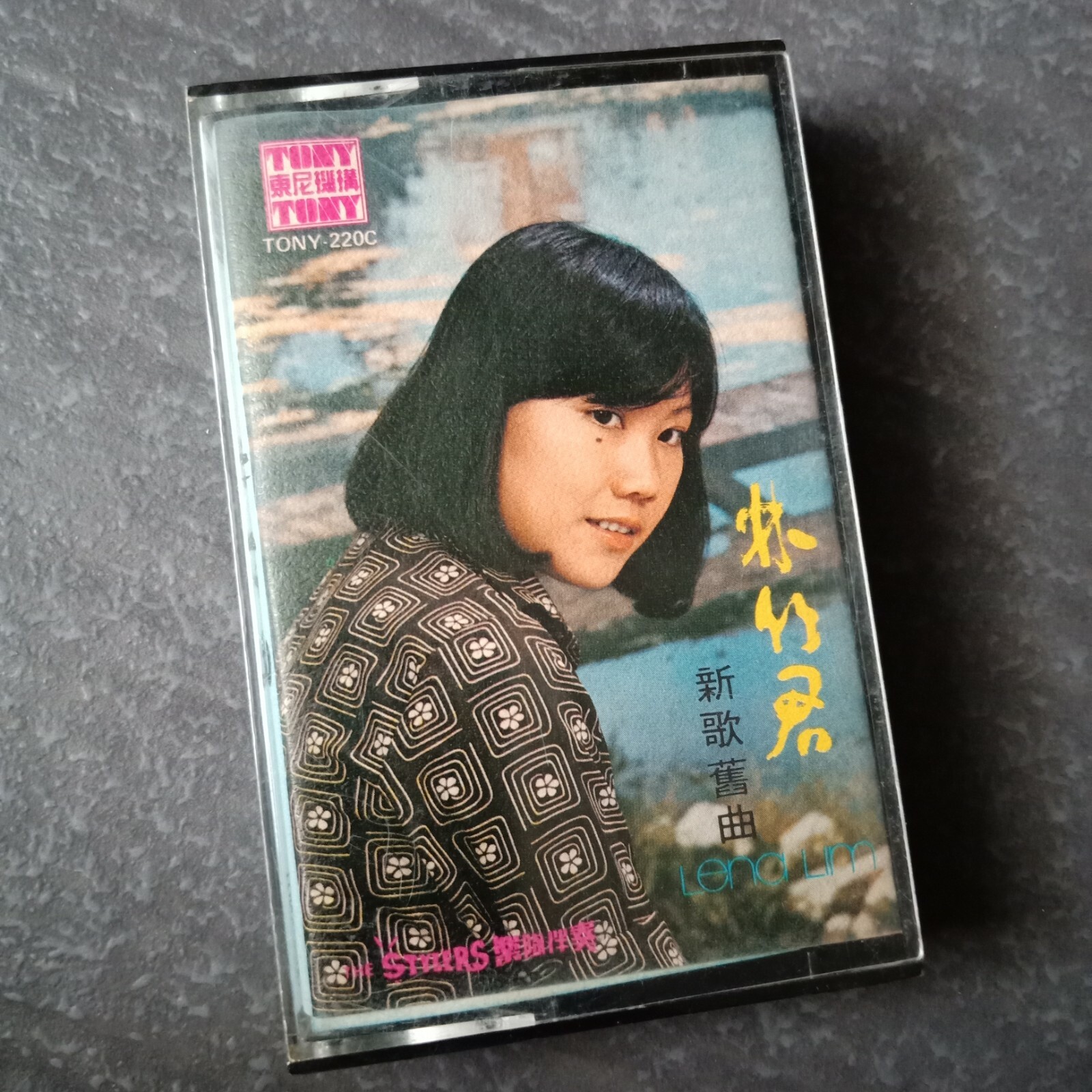 E- Lena Lim 林竹君 =新歌旧曲= 磁带 未拆 Malaysia Singapore Cassette sealed
