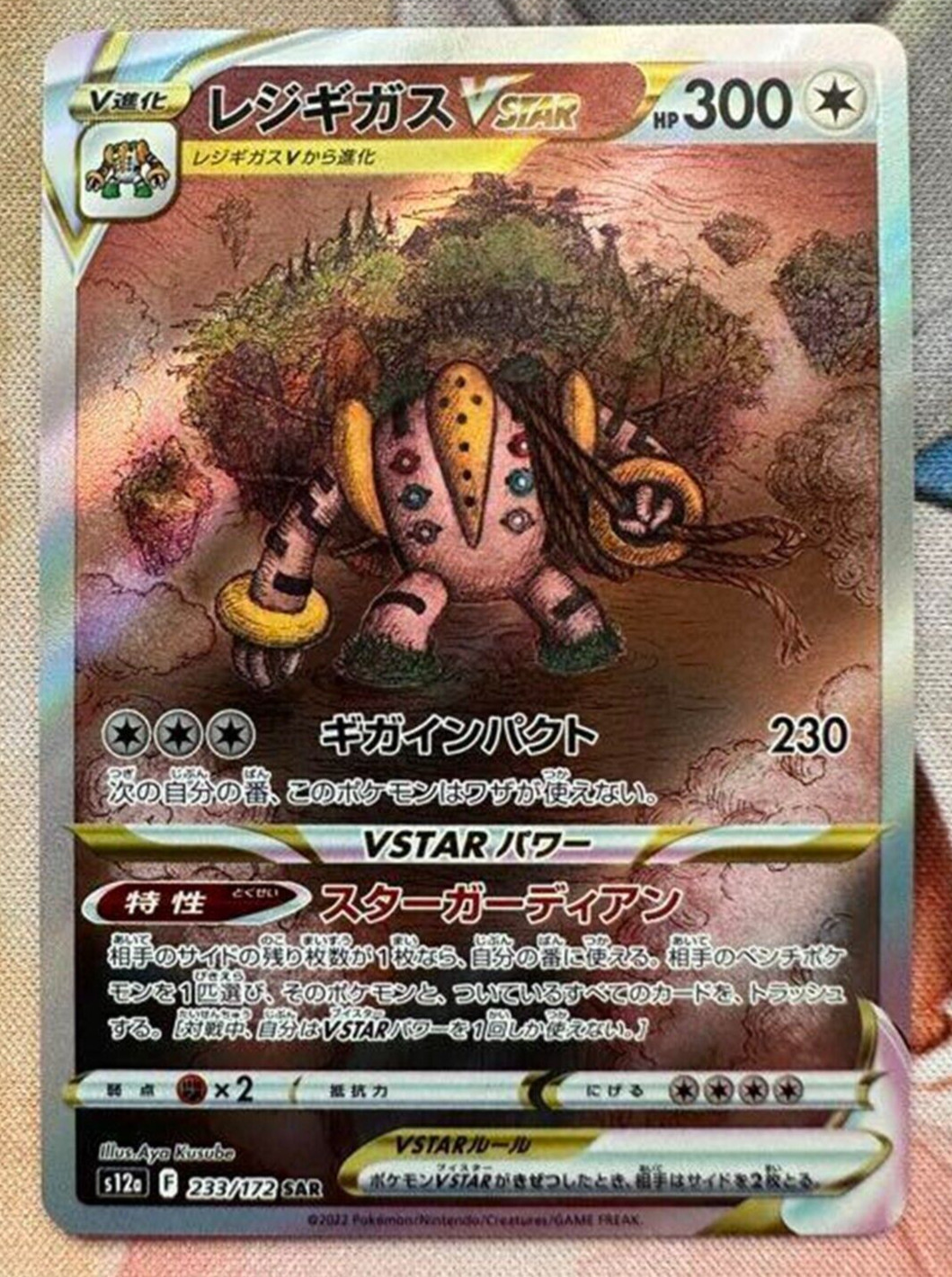 Pokemon card Japanese Vstar Universe s12a 233/172 Regigigas VSTAR SAR NM