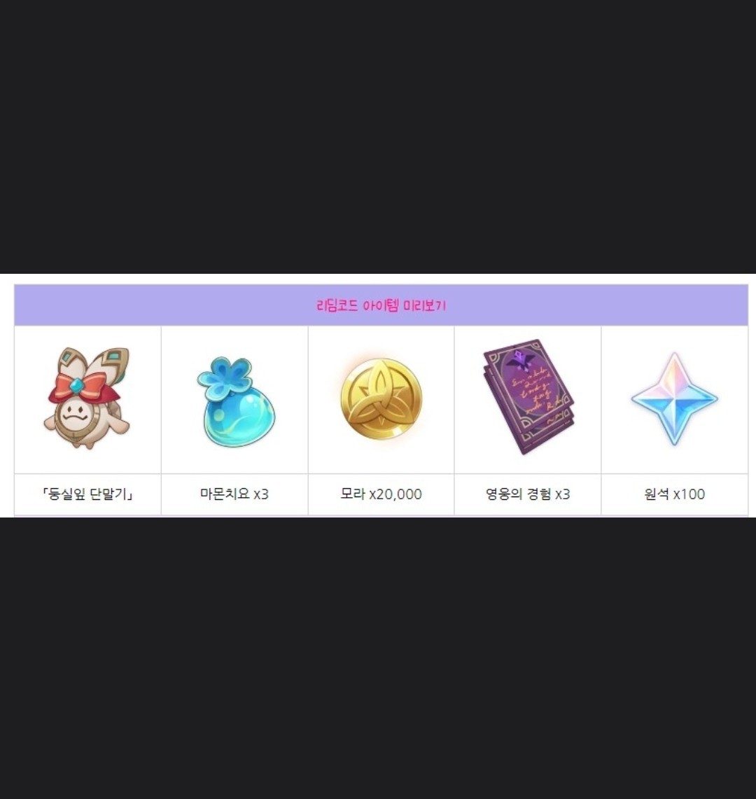 [America Server]Genshin Impact Aranara Pet Moms Touch Collab Code