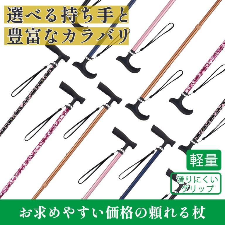 Welfan Magokoro Walking Cane Basic 9791 Navy
