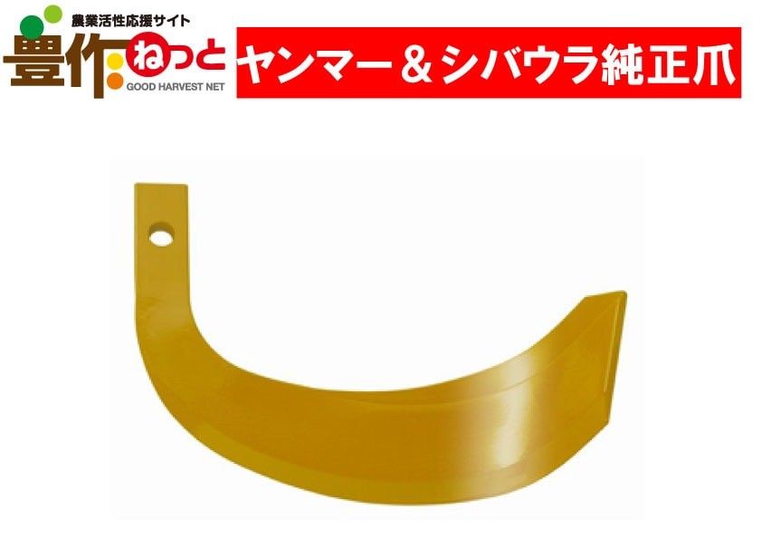 Masamune Tines, 36 pcs (1TU811-03450)