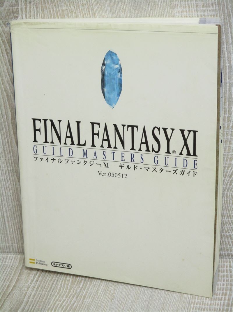 FINAL FANTASY XI 11 Guild Masters Guide Ver. 050512 PS2 Book 2005 SB SeeConditio
