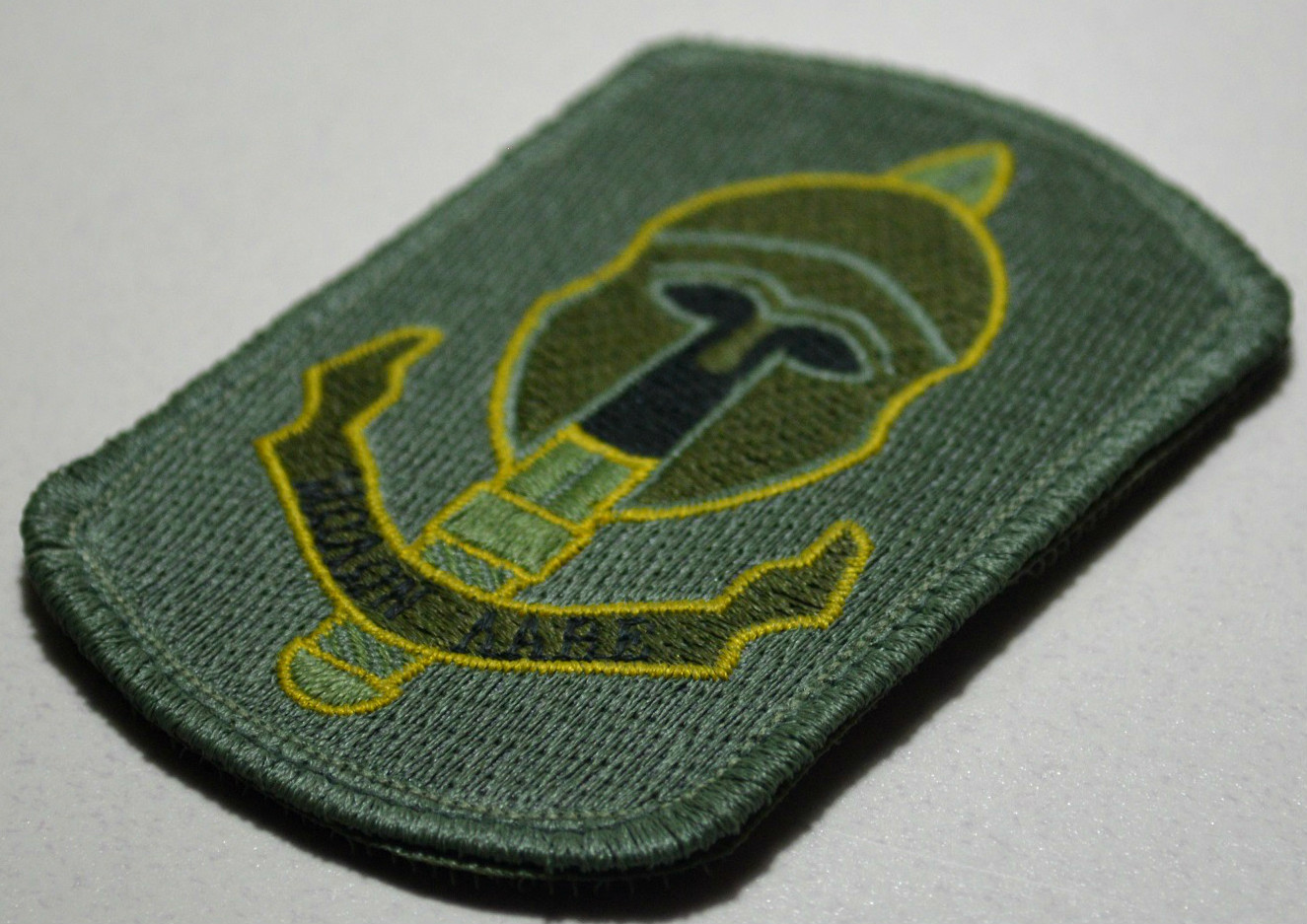 JSOC SFG ODA USMC MARSOC RAIDERS SAS JTF vêlkrö PATCH: ΜΟΛΩΝ ΛΑΒΕ (Come Take It)