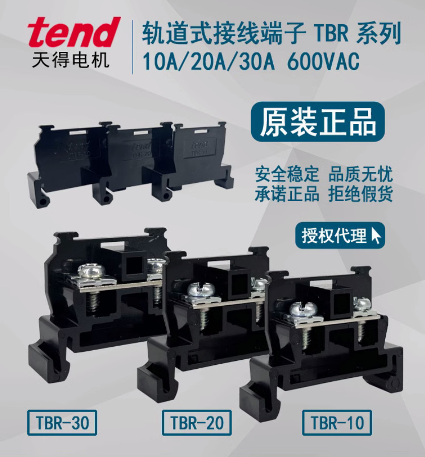 20PC New tend Rail type terminal Stop plate TBR-F #LL