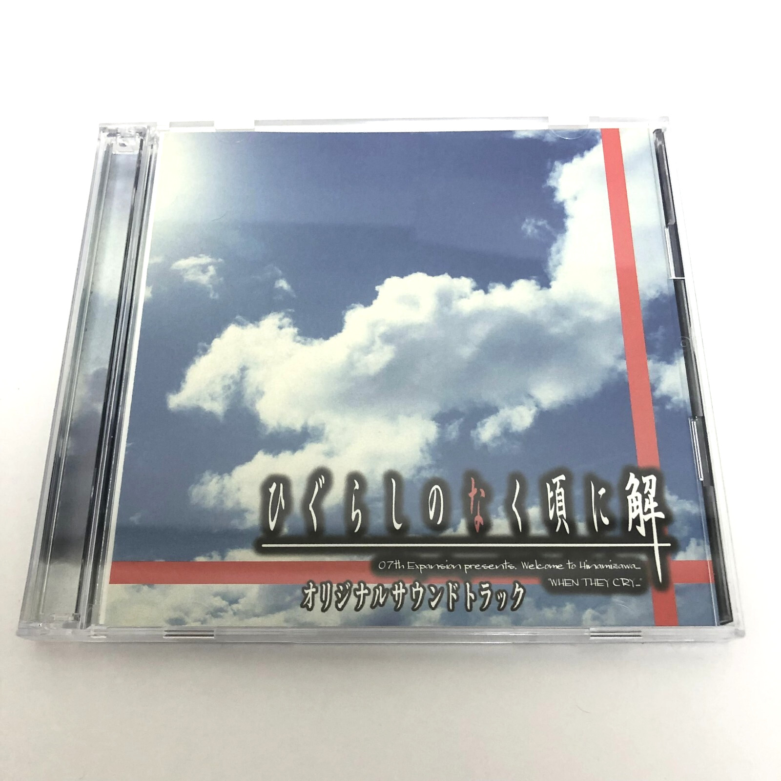 Higurashi Kai When they cry Original Soundtrack Music CD From Japan F/S