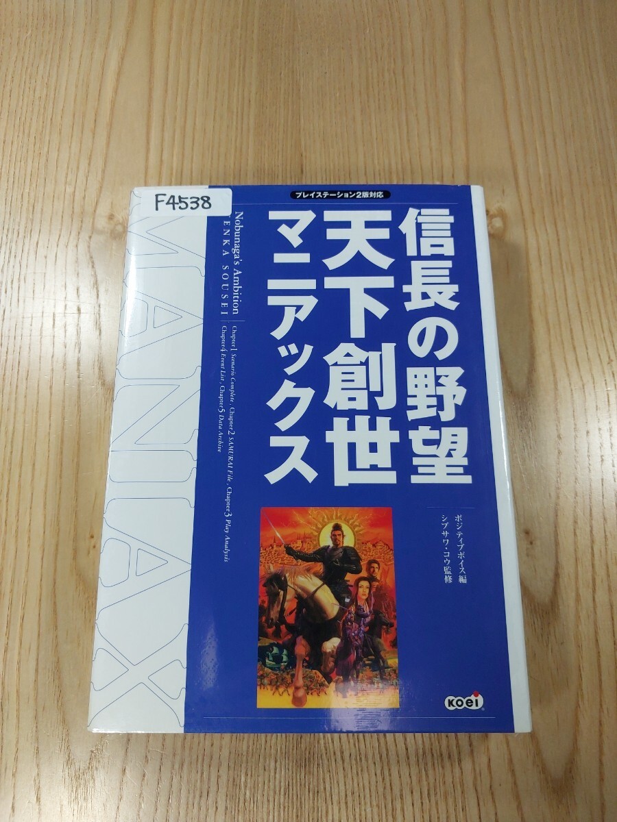 Nobunaga's Ambition Tenka Gense Maniacs PS2 Book Free Shipping