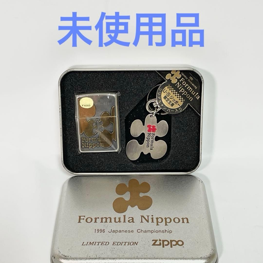 No Oil Zippo Formula Nippon 1996 Limited Edition 0160 New Unopened Rare