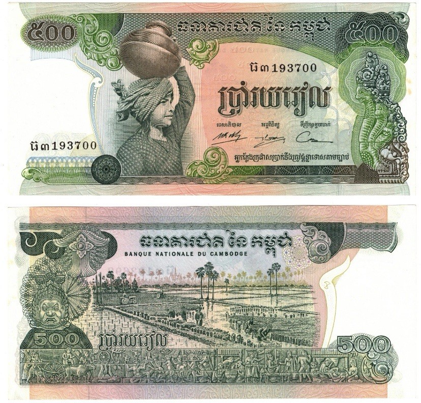 2001 Cambodia 500 Riels Banknote Woman Carrying Pot UNC