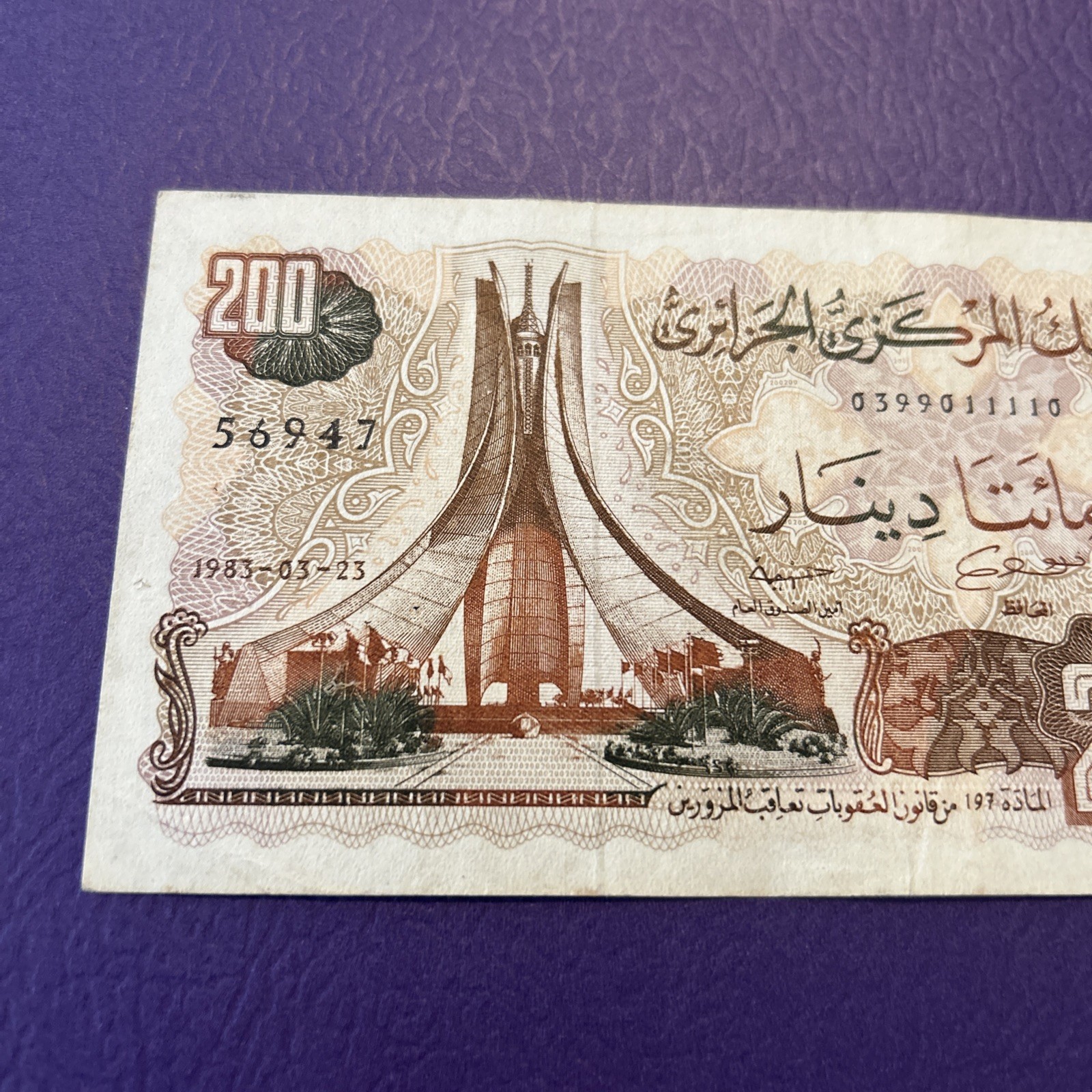 Algeria- 200 Dinars- 1983