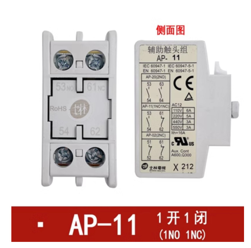1PC New Shihlin Contactor auxiliary contact AP-11 1NO1NC #LL