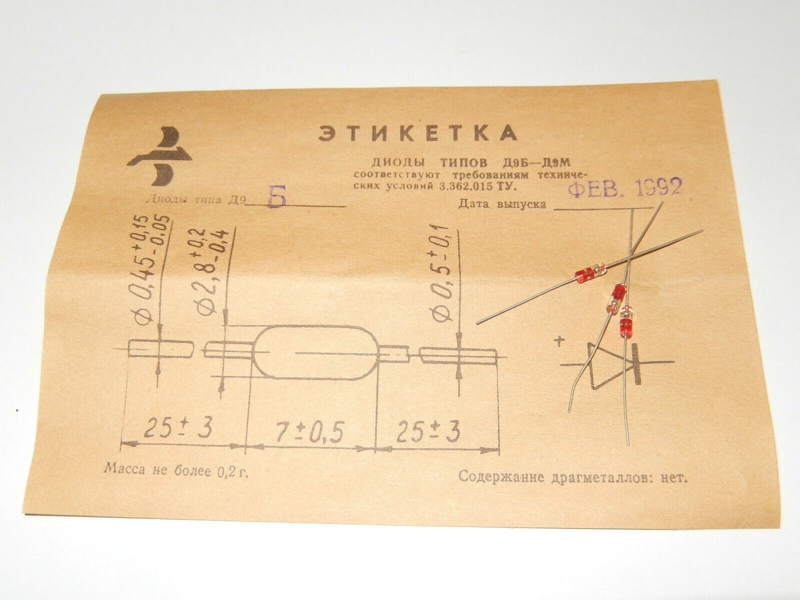 D9B Д9Б 10V 40mA .USSR MILITARY GERMANIUM DETECTOR DIODE NEW .Lot of 20 pcs.