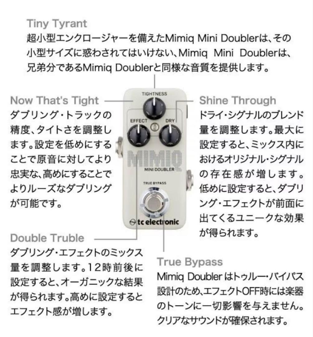 TC ELECTRONIC Mimiq Mini Doubler Effects Pedal