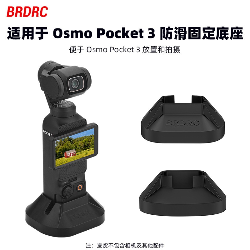 For DJI OSMO POCKET 3 Desktop Fixed Base Live Stable Bracket Parts ==