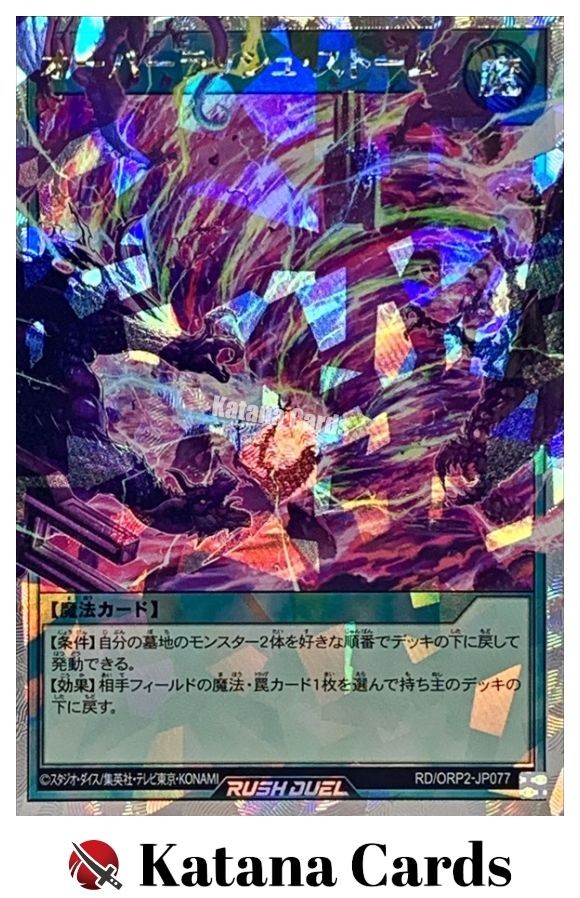 Yugioh Cards | Over Rush Storm Over Rush Rare | RD/ORP2-JP077 Japanese