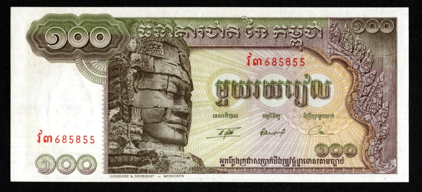 1956-72 CAMBODIA 100 RIELS BANKNOTE NATIONAL BANK OF CAMBODIA - UNCIRCULATED