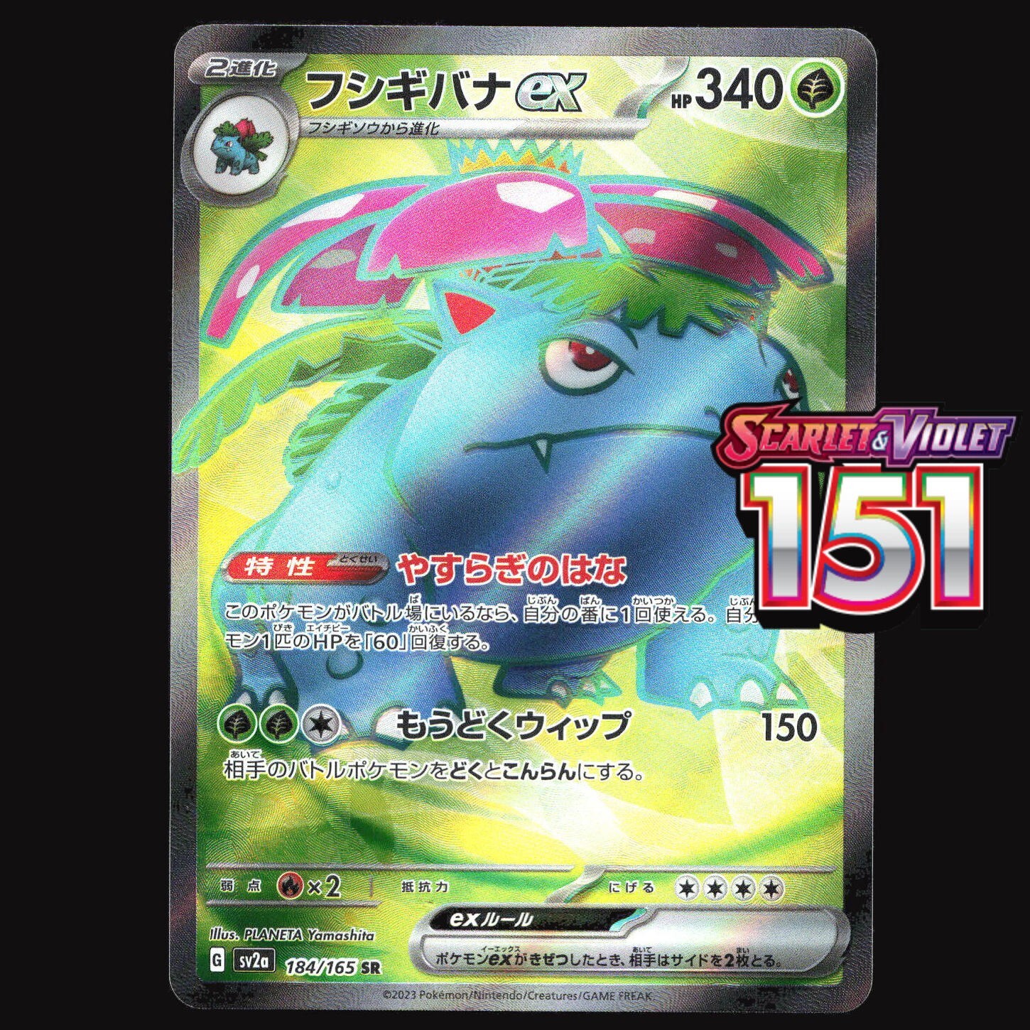 Pokémon 151 Cards Japanese Choose Your Card! Holo Poké Ball Pattern EX Full Art