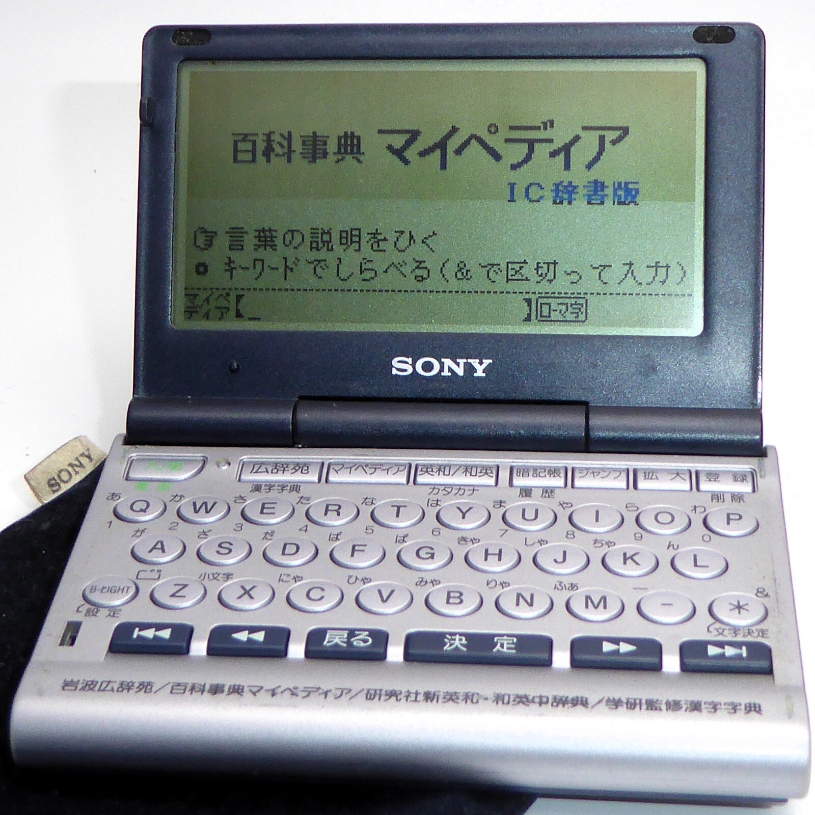 Vintage SONY DD-IC500S Digital Data Viewer in Silver Japanese Worked