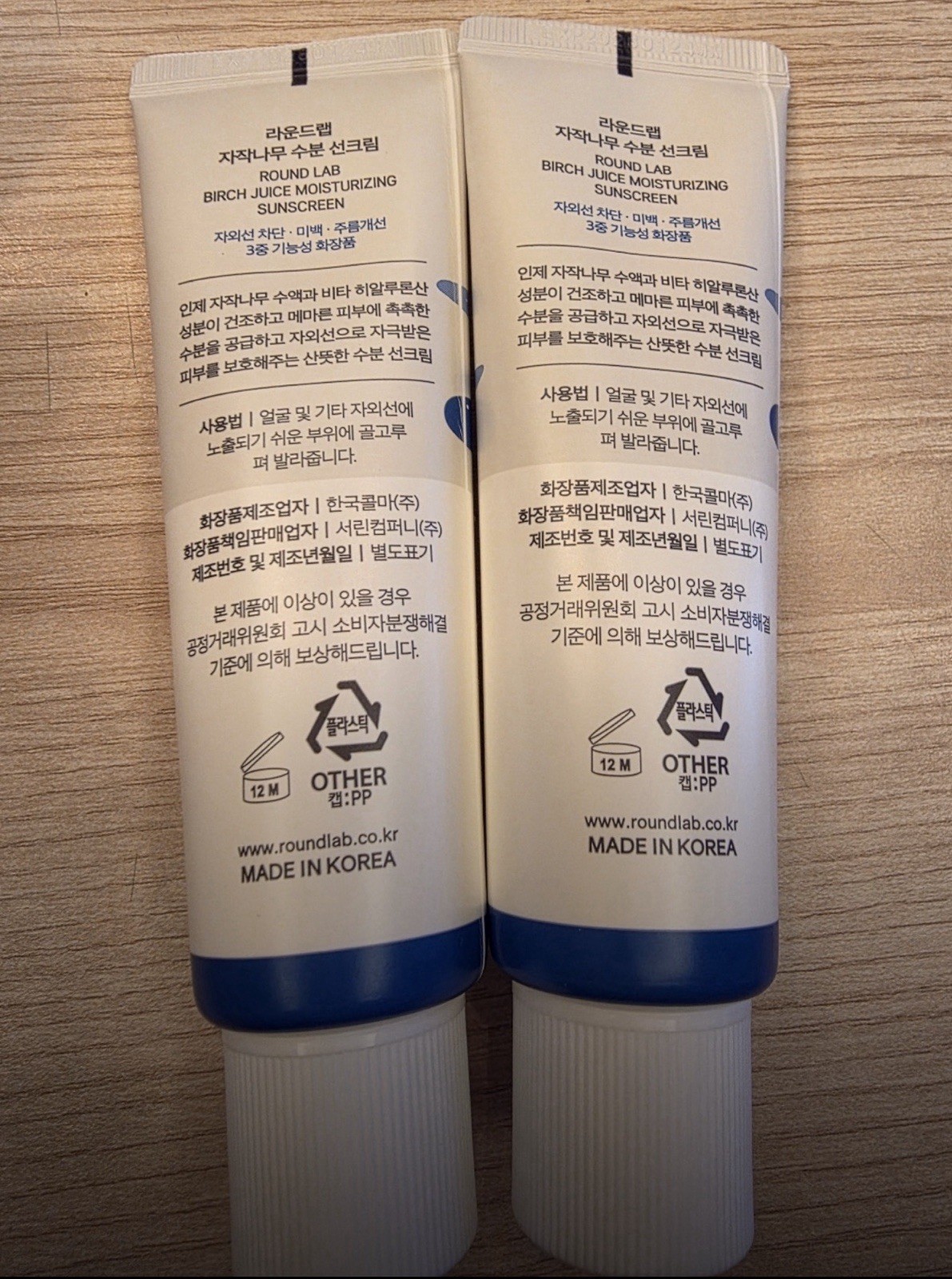 Round Lab Birch Juice Moisturizing Sunscreen SPF50+ PA++++ 2 Pack