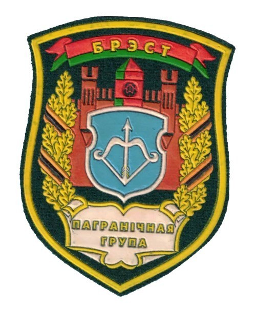 Belarus Border Guard sleeve patch. Brest border guard brigade. For the field