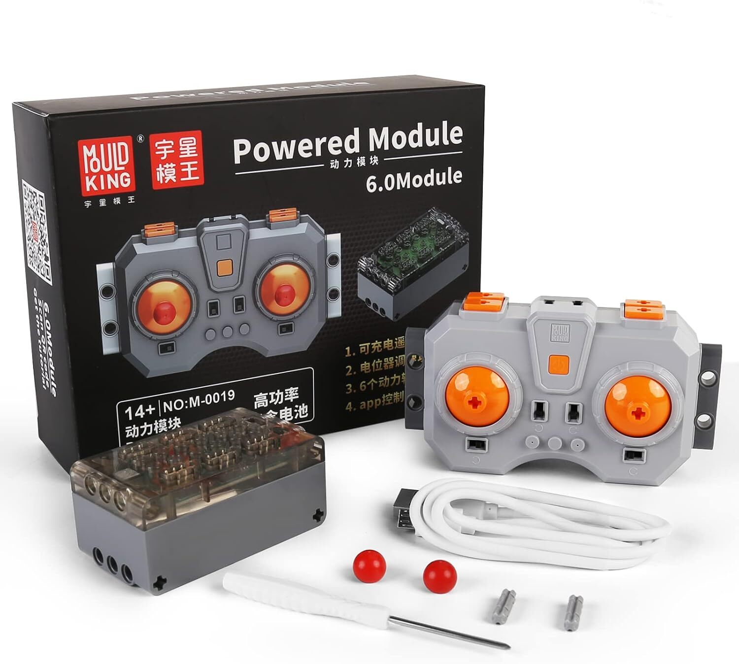 Mould King 2.4G 6 CH Power Function Rechargeable Remote Control and Battery Box
