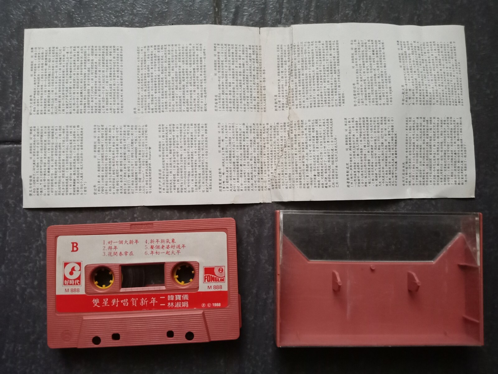 B1 - 韩宝仪 林淑娟 =双星对唱贺新年= 风铃 马来西亚版 磁带 Malaysia Cassette