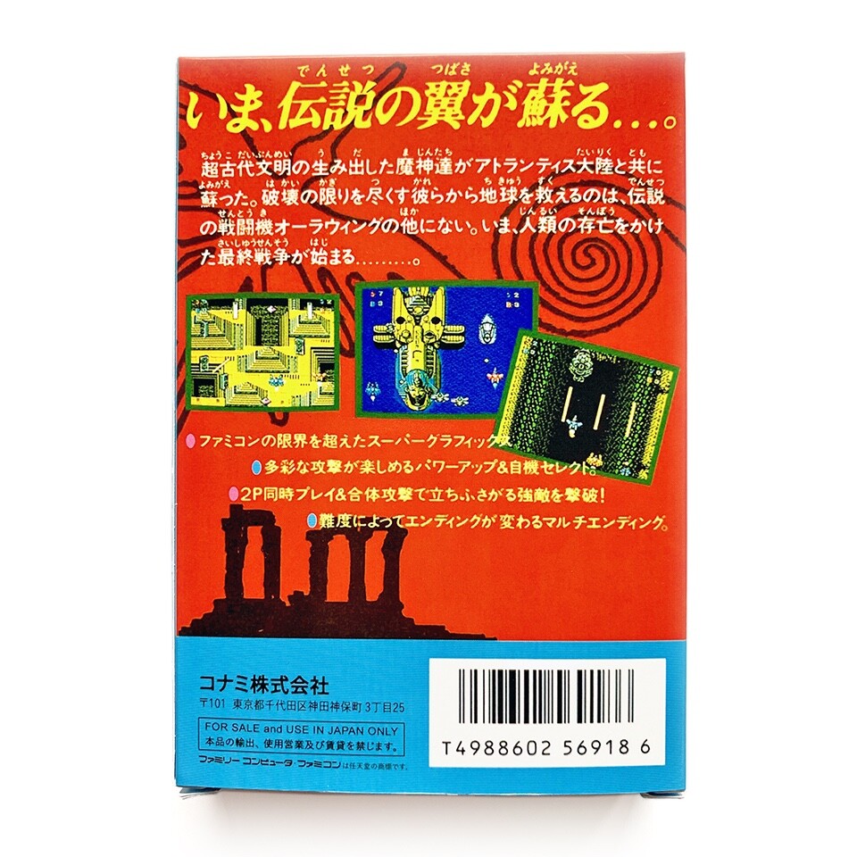 CRISIS FORCE - Empty box replacement spare case for Famicom with tray, Konami