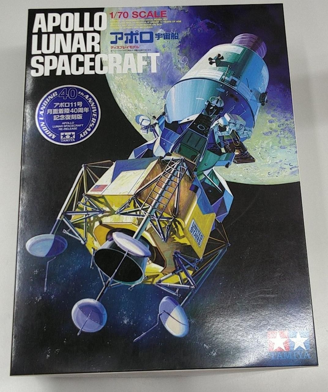 (Used) Tamiya  Apollo Spacecraft Display Model 1/70 Good Condition from Japan