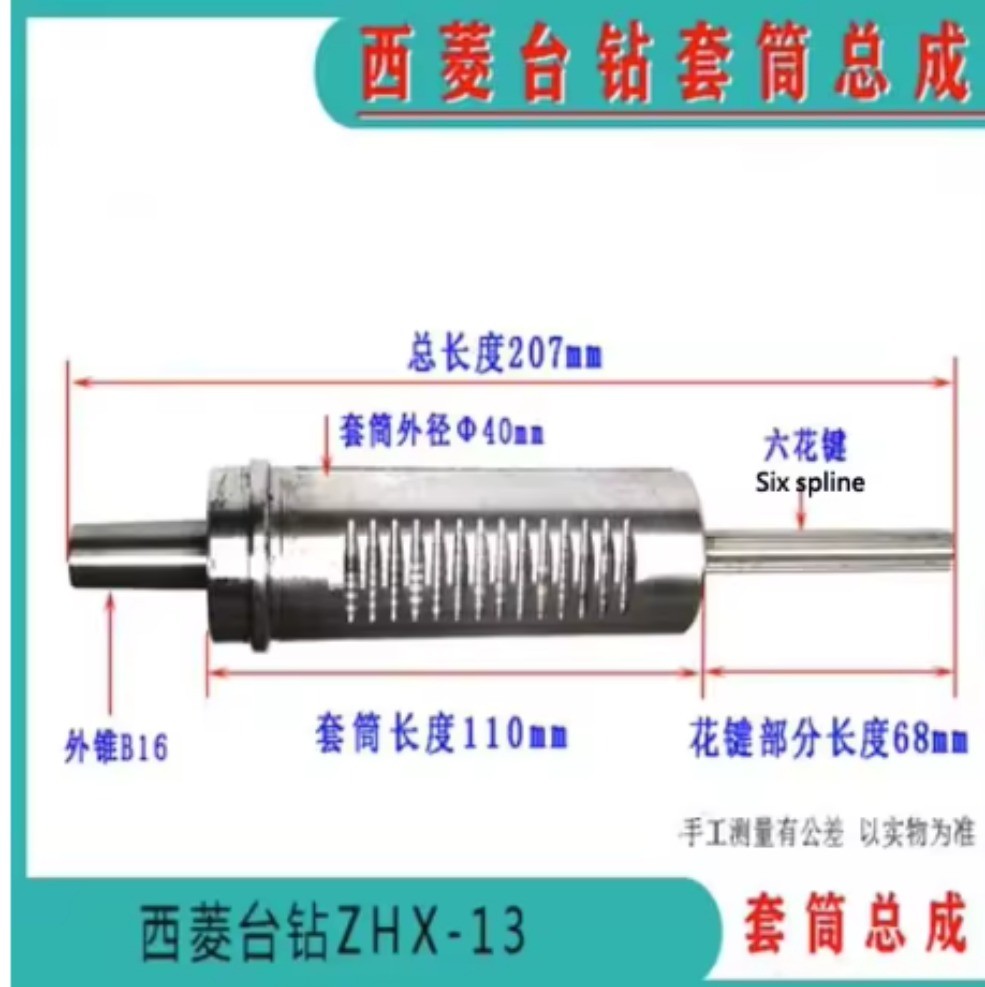 1SET Xiling Bench Drill ZHX-13 Spindle Sleeve Assembly