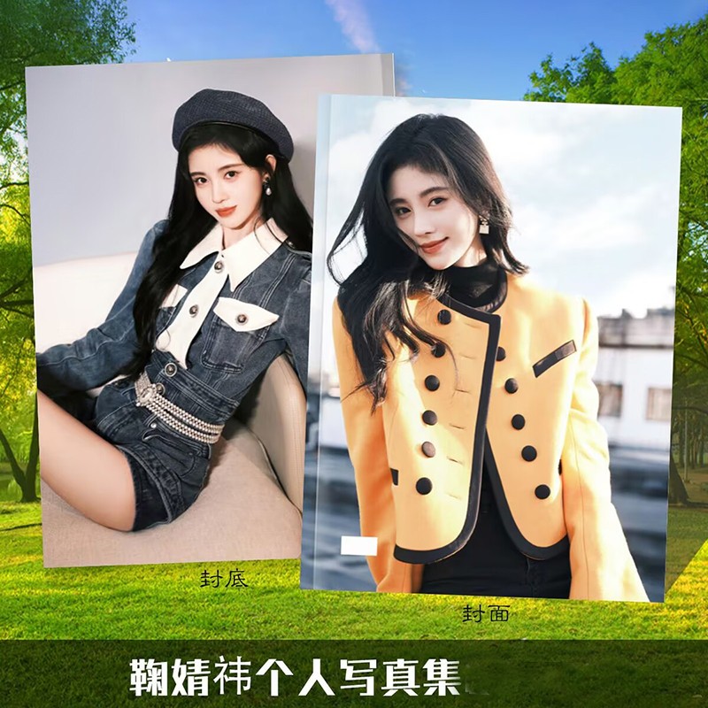 Ju Jingyi Pictures Book Photobook Album Book Collection