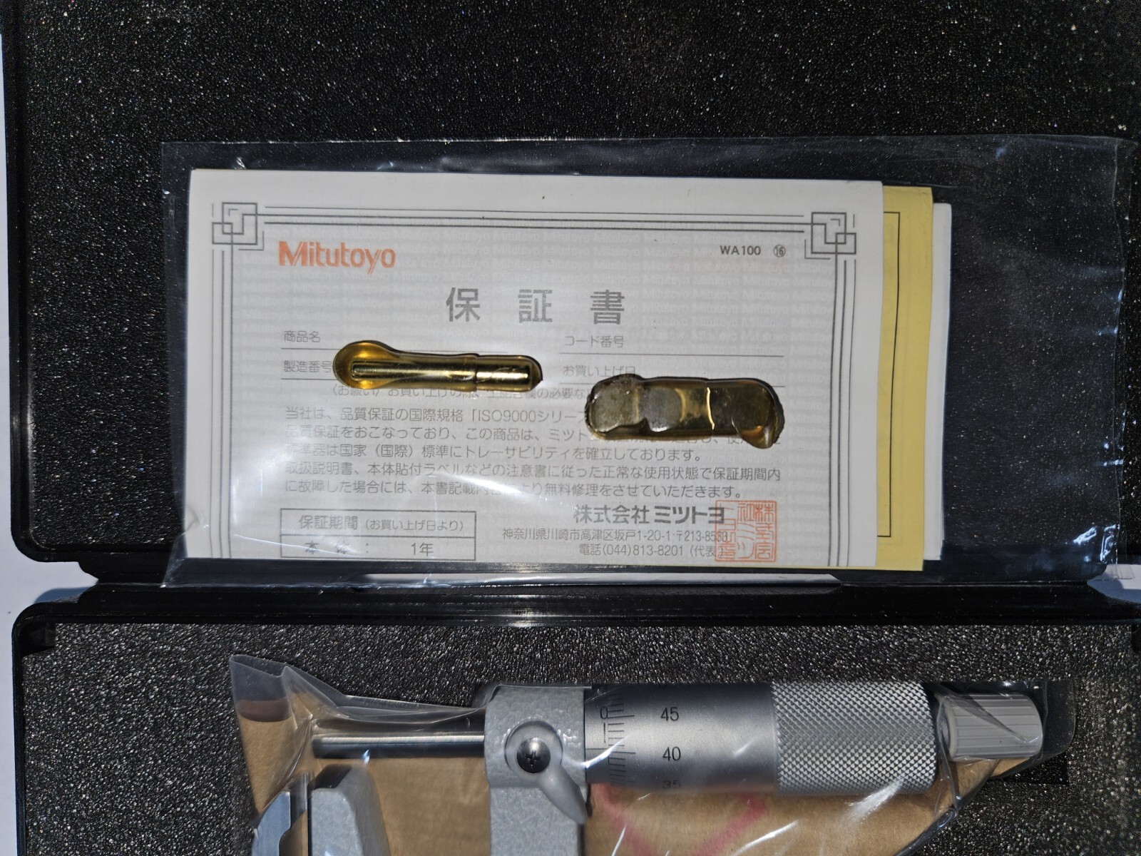 Mitutoyo 117-101 Interchangeable Anvil Micrometer 0 - 25mm Range