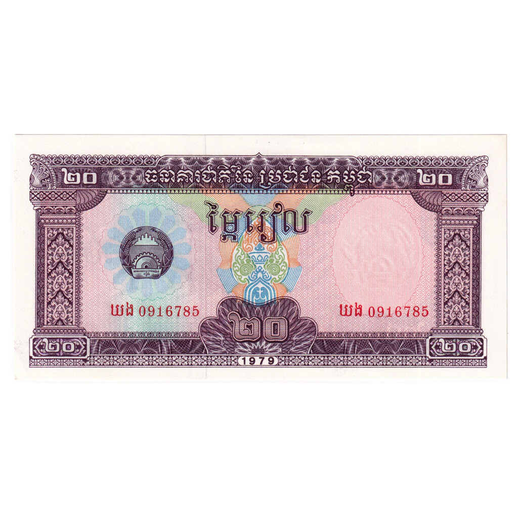 [#245967] Banknote, Cambodia, 20 Riels, 1979, Undated, KM:31a, UNC