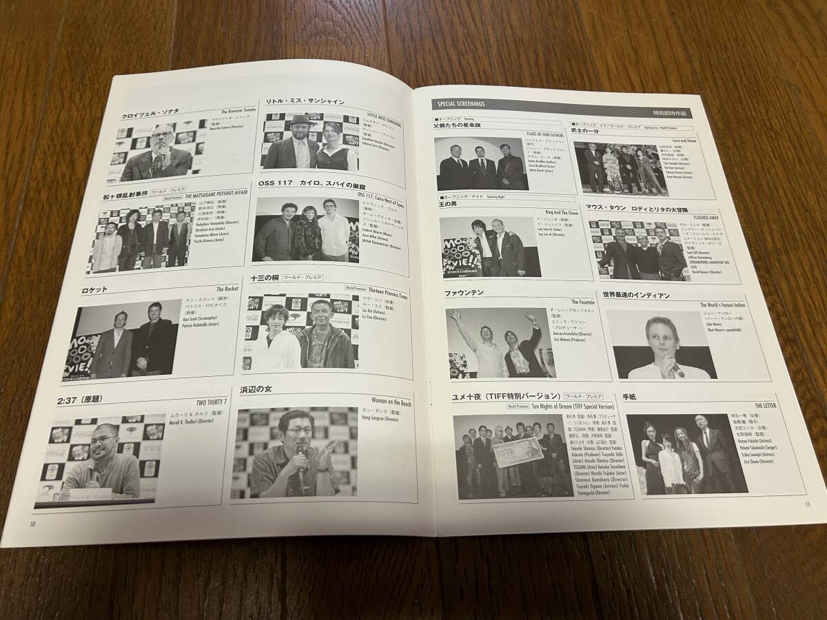 bid press sheet Still Crazy StephRay Billy Connolly Jimmyail