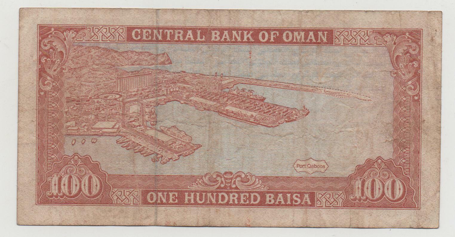 OMAN 100 BAISA 1987 - 1994 PICK 22 LOOK SCANS