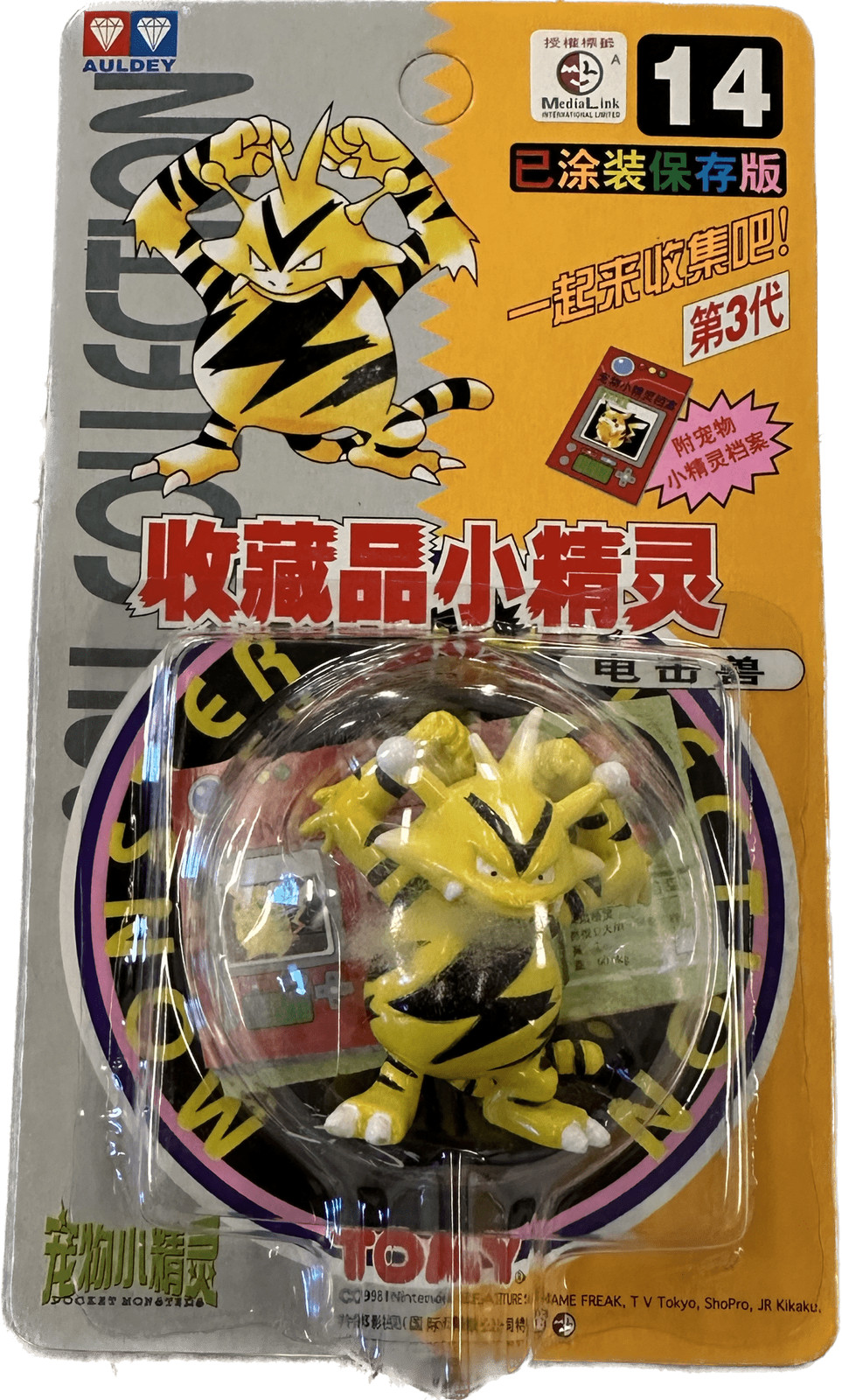 TOMY: Pokemon Monster Collection - Electabuzz #14 New in Box