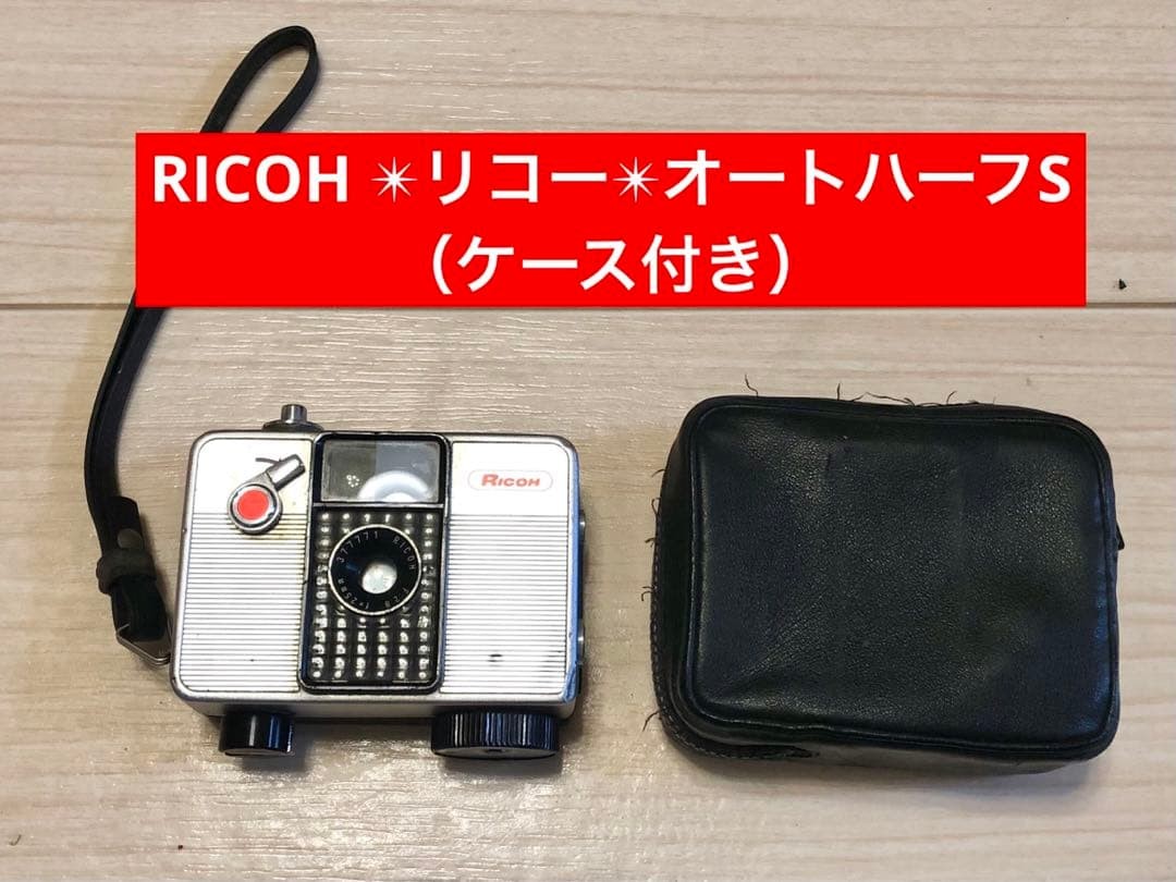Ricoh Auto Half S Half Frame Film Camera 25mm f2.8 Works With Case READ Wear