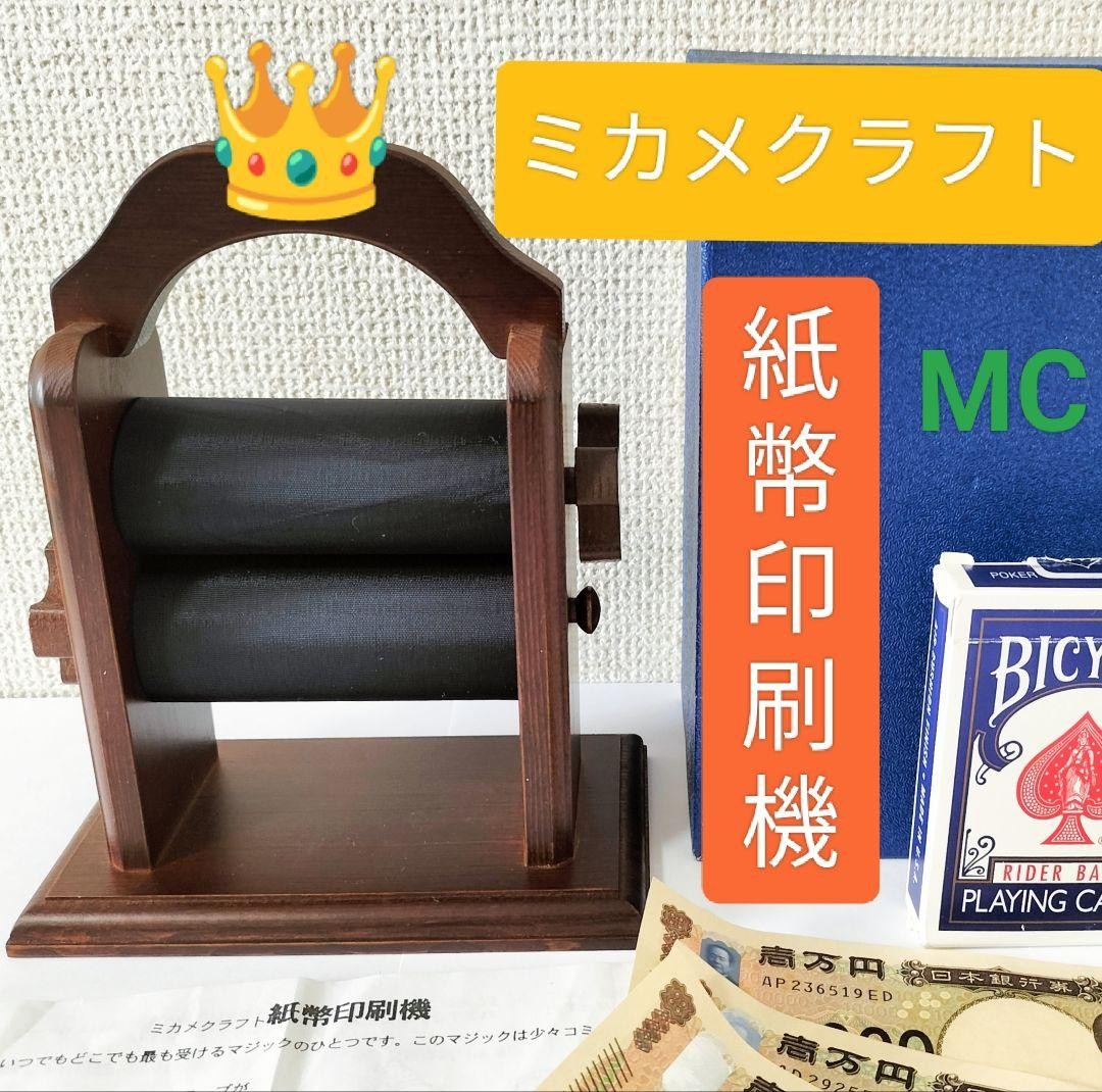 Mikame Craft Banknote Printer Professional Magic Prop SalonStage Magic G414