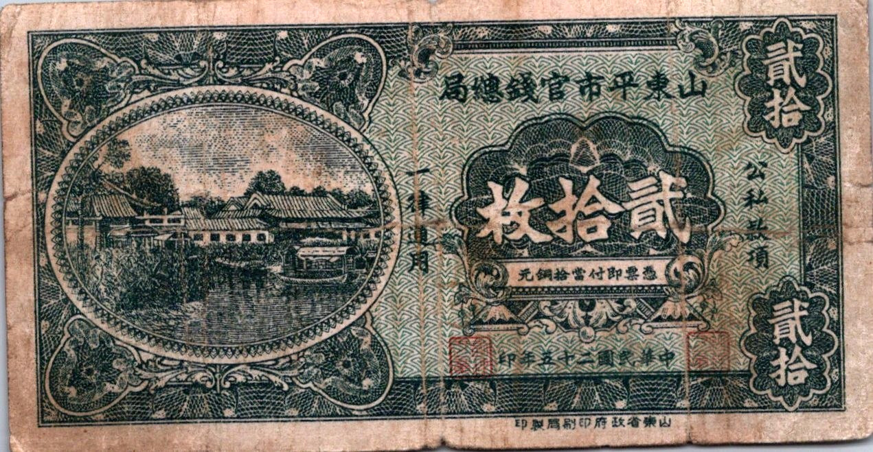China 20 Coppers 1936 Pick# S2710 FINE