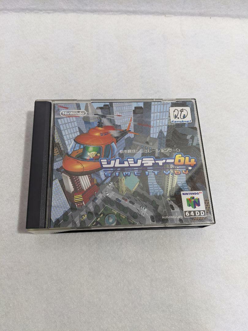 Sim City 64 Complete Nintendo 64DD Randnet Japan