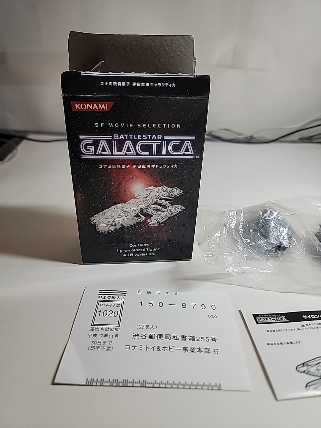 Konami Battlestar Galactica Cylon Base Star Model Open Box