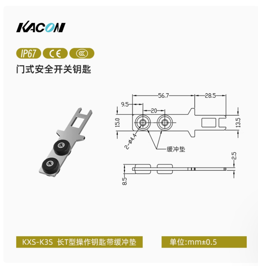 1PC NEW KACON Security door lock switch key KXS-K3S #LL