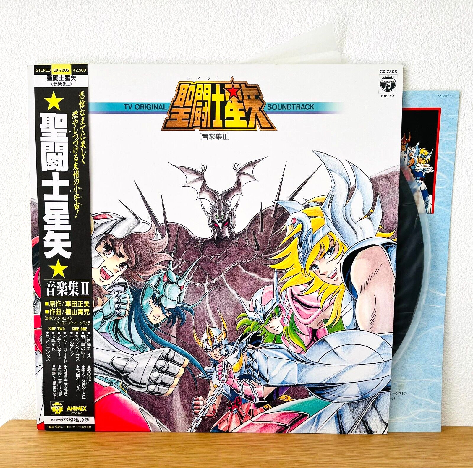 Saint Seiya / TV Original Soundtrack Music Collection II LP Columbia CX 7305
