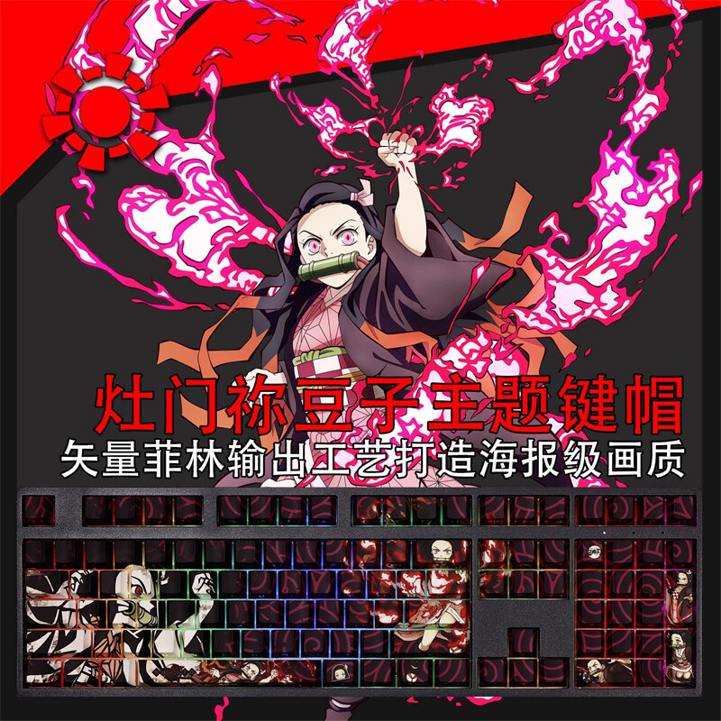 Demon Slayer Kamado Nezuko Mechanical keyboard keycaps Cherry MX High PBT 108