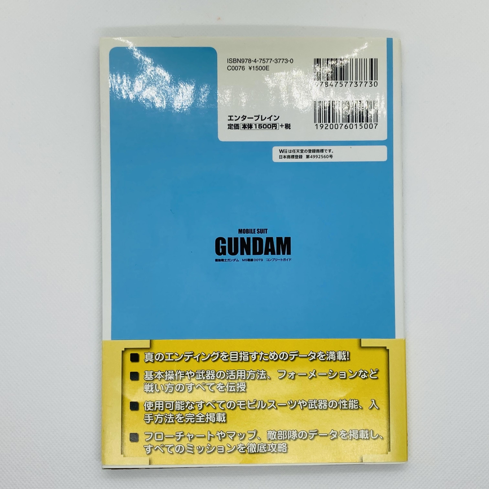 Mobile Suit Gundam MS Sensen 0079 Complete Guide Book 2007 Wii BANDAI NAMCO