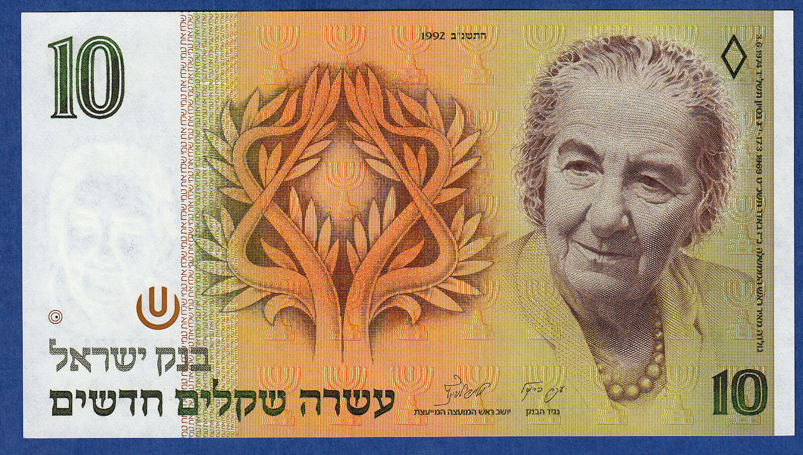Israel 10 Sheqalim P 53c 1992 UNC Golda Meir ( P 53 c )