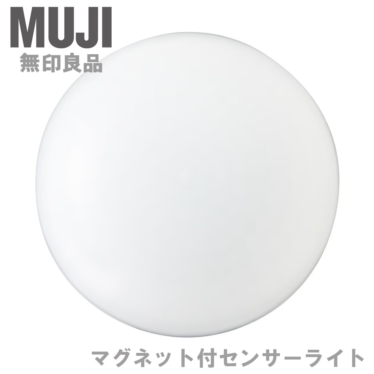 MUJI Sensor LED Light Lantern Lamp with Magnet φ7.5cm (3.0in)
