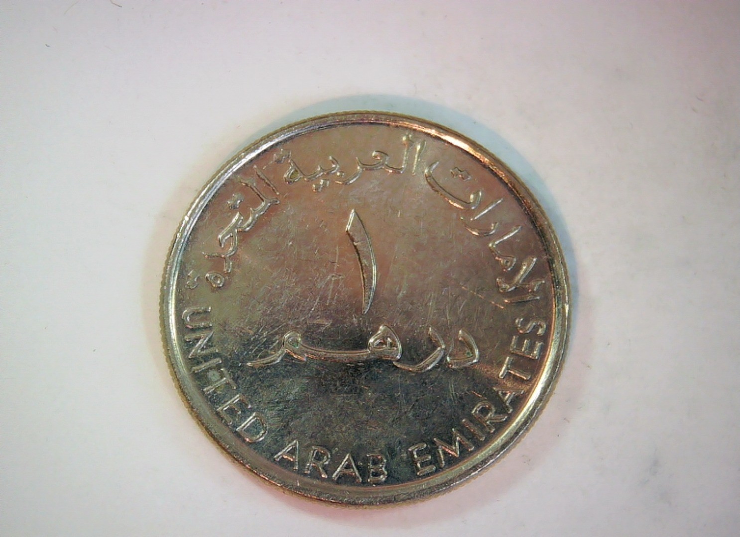United Emirates ١٤٠٩ 1 Dirham United Arab Emirates Dirham (dallah coffee pot typ